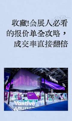 2026展览器材租赁价格表(通用市场标准|单日报价)