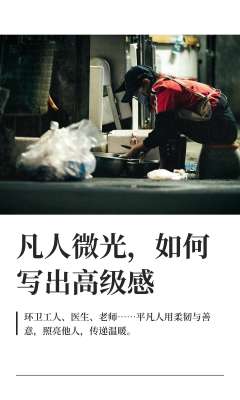 人物深度报道|深耕笃行，在平凡赛道里走出笃定微光