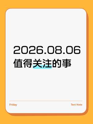 最新企业新闻动态速递(2026年8月上旬|全行业重磅汇总)