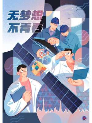 青年企业家风采展示|以青春赴山海，以实干启新程