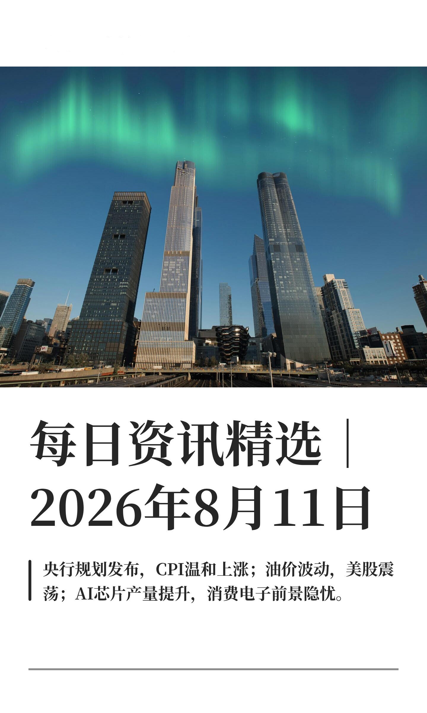 最新企业新闻动态速递(2026年8月最新汇总)