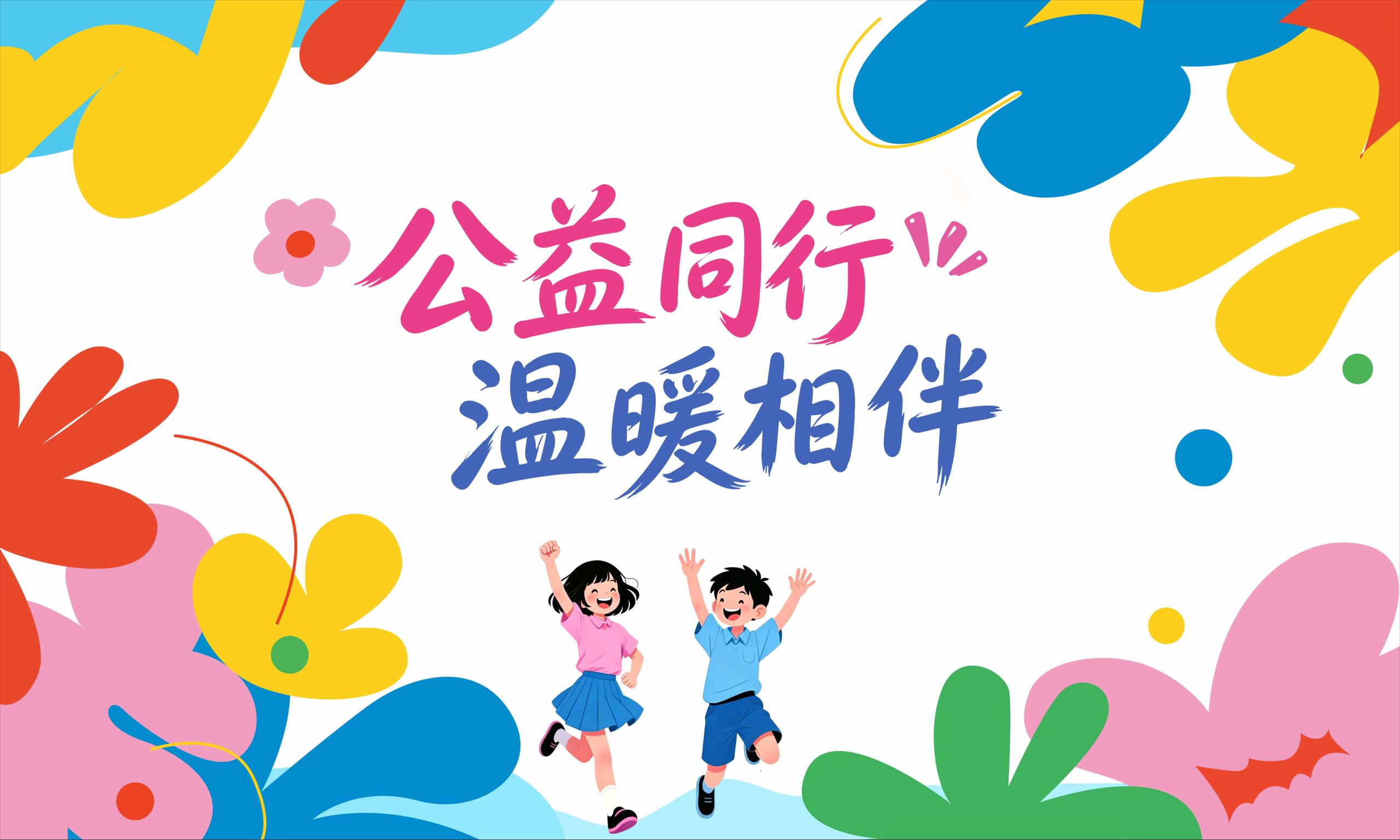 公益灾害救助|应急救灾公益活动全体系深度解析
