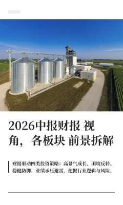 2026年下半年行业发展趋势前瞻分析(深度完整版)