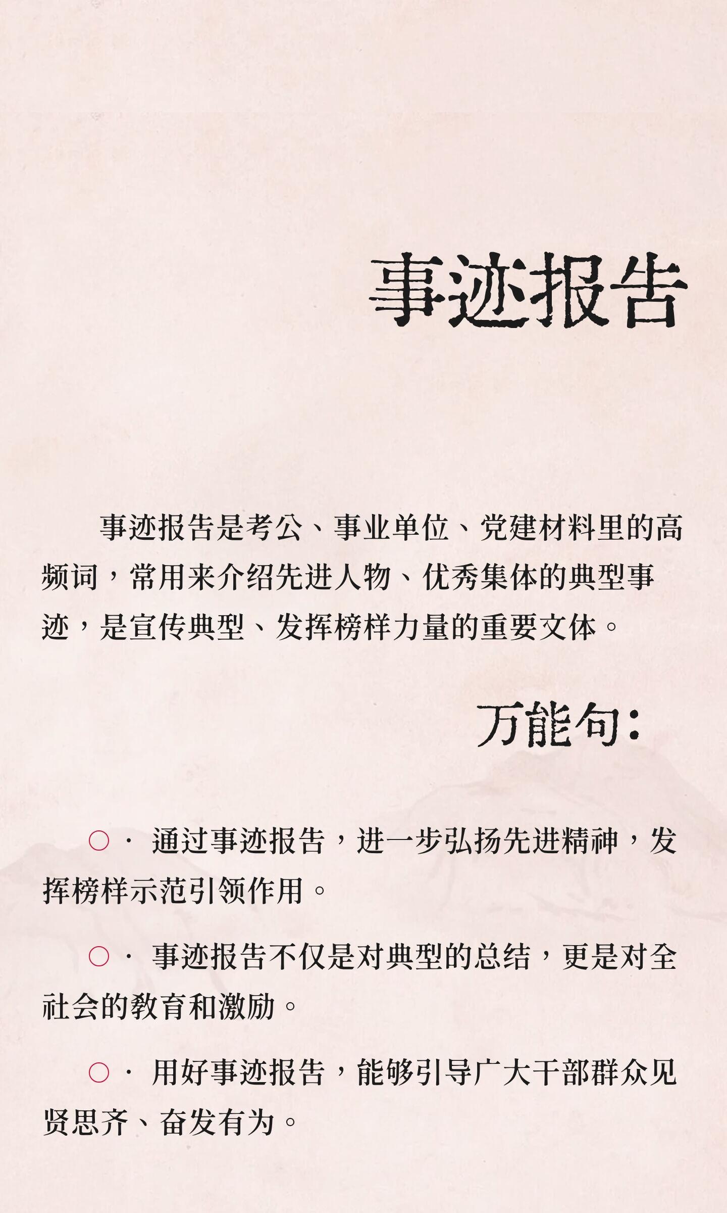 4篇真实实例创业先锋人物事迹报道(官方媒体纪实发)