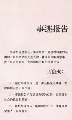 4篇真实实例创业先锋人物事迹报道(官方媒体纪实发)