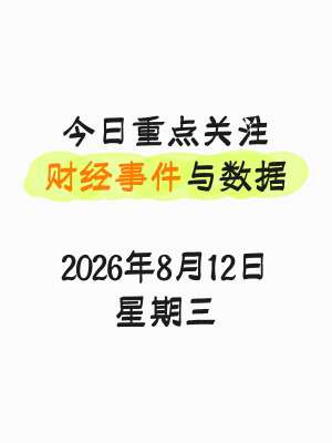 2026年8月最新企业新闻动态速递(权威精选|全行业汇总)
