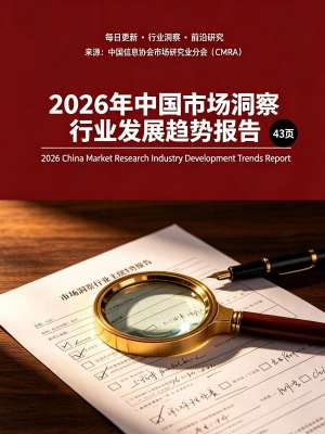 行业发展现状与前景分析(2026年)