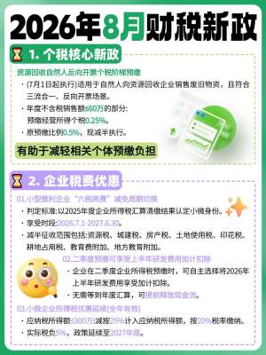 税务政策解读指南|标准流程、核心维度、实操方法与避坑全攻略