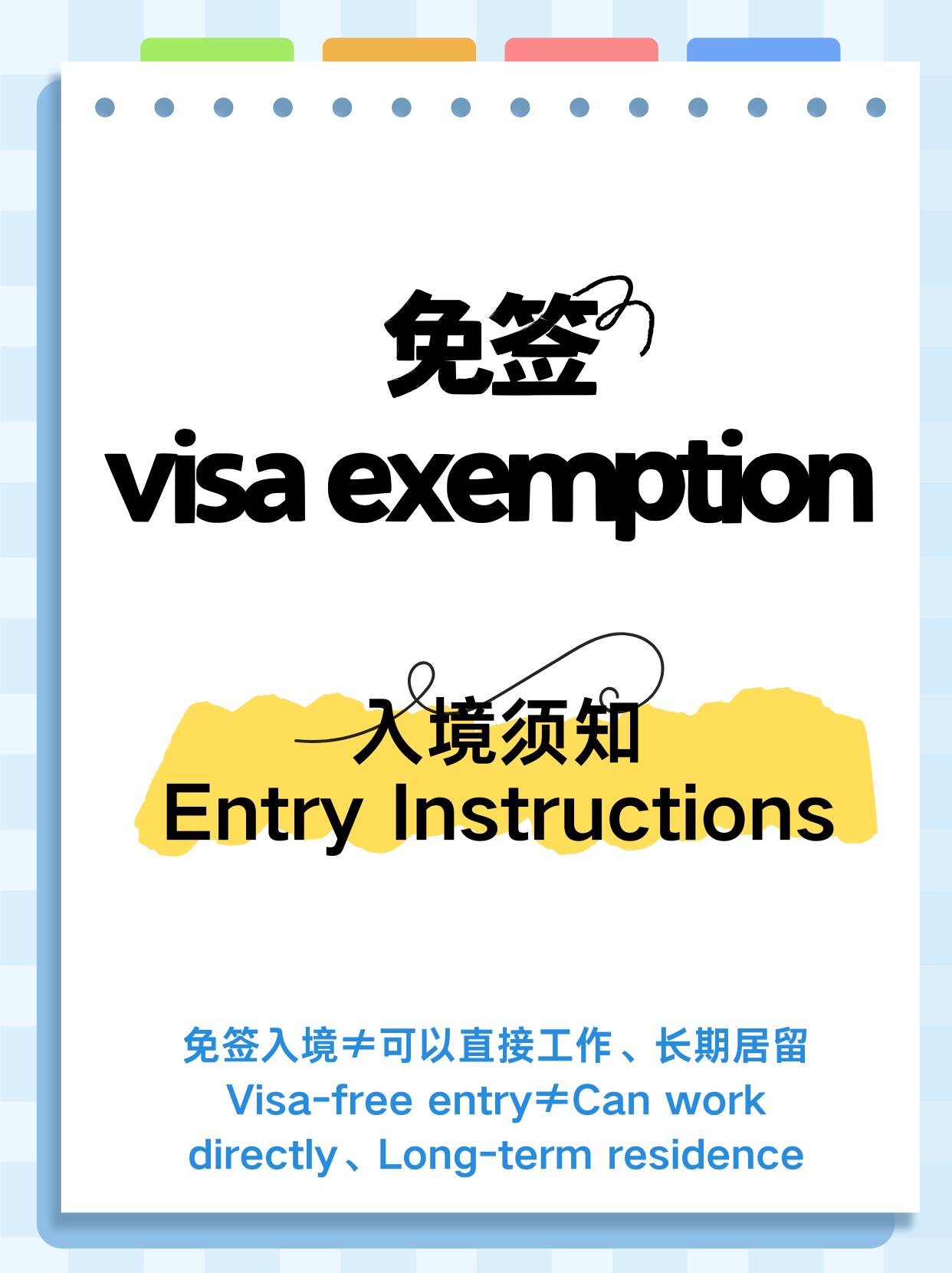 国际展会签证办理完整指南(2026通用版)