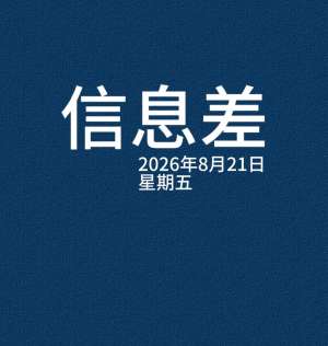 最新企业新闻动态(2026年8月21日 实时更新)