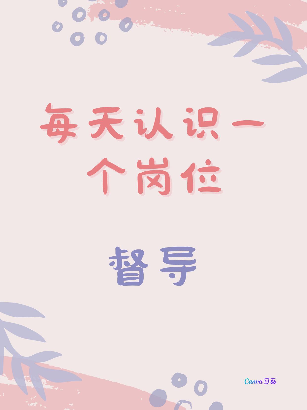 加盟督导详解|岗位本质、核心职能、工作体系与落地标准