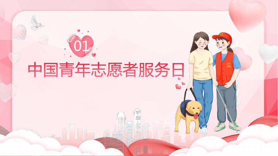 青年志愿者与公益活动全解析|(2026完整版)