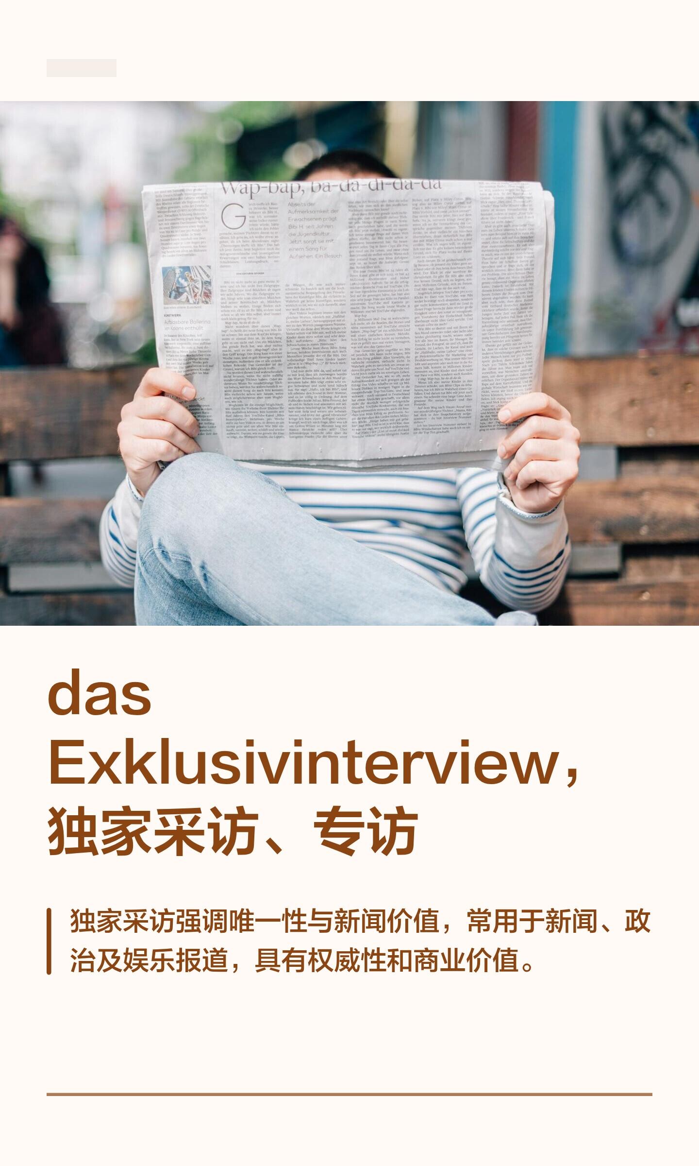 【独家专访|金融CEO深度报道】守正笃行，向新而行