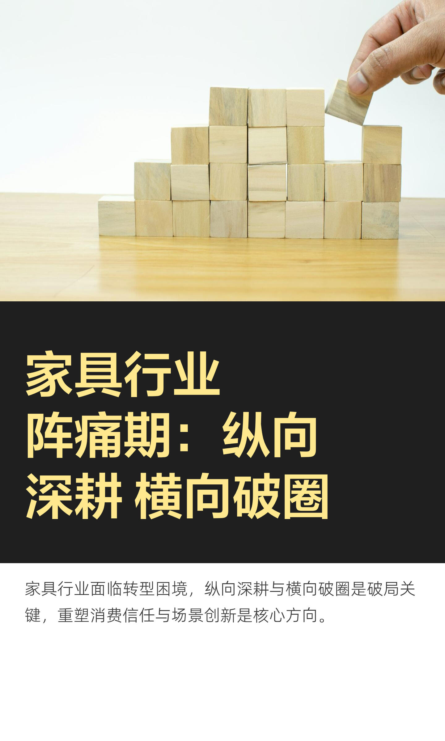 家居供应平台·家具批发|行业发展现状(2026完整版)