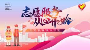 党员志愿服务|公益实践、服务宗旨、活动内容与履职总结
