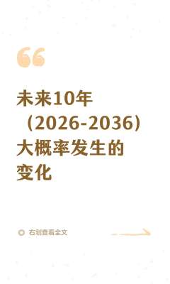 行业未来发展趋势预测(通用完整版|2026最新)