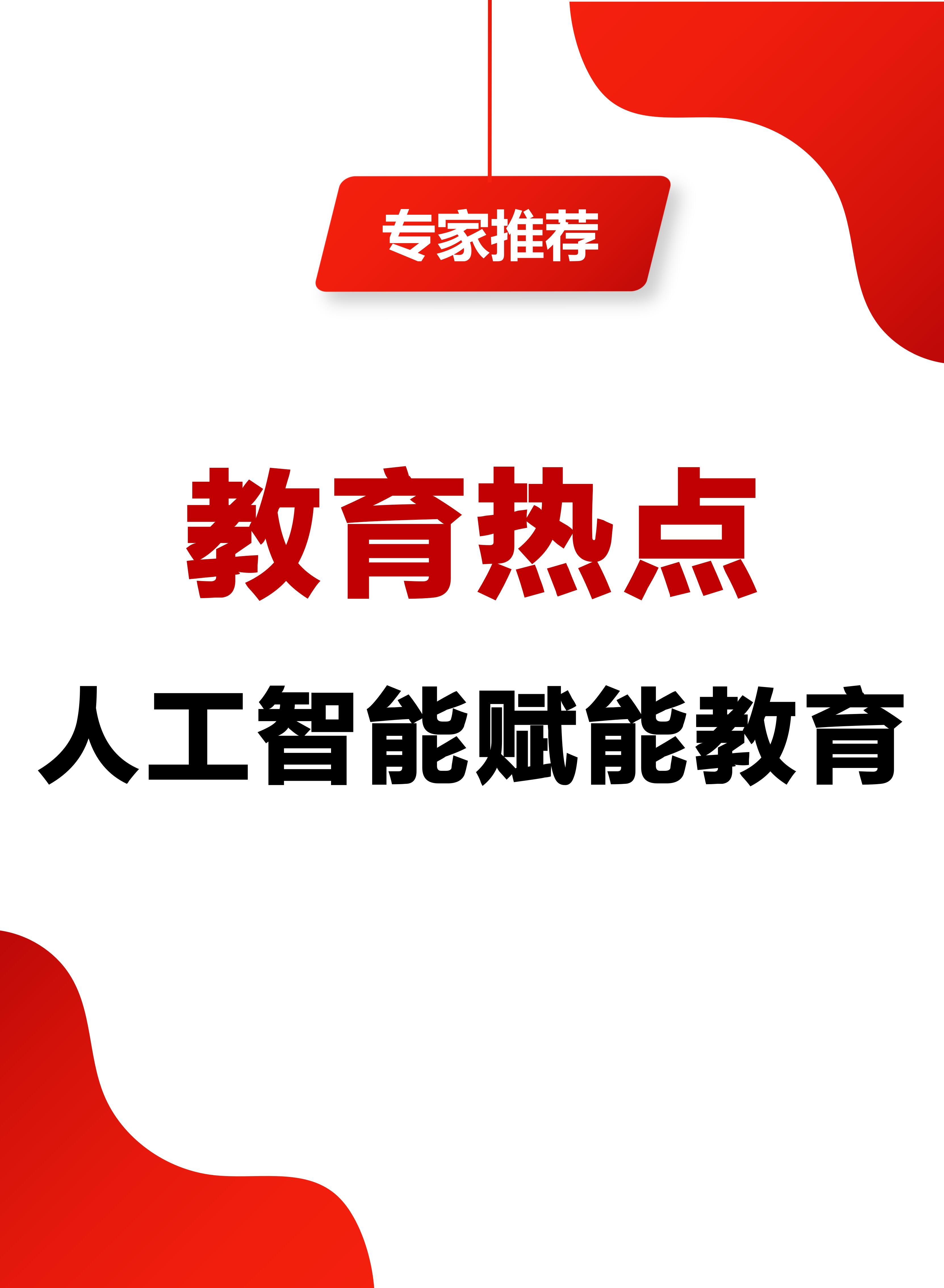 深度报道|教育行业总经理观点：教育变革、AI重构与产业高质量破局