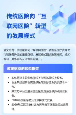 医疗合伙人深度报道|重构医产关系、重塑行业增长的底层变革
