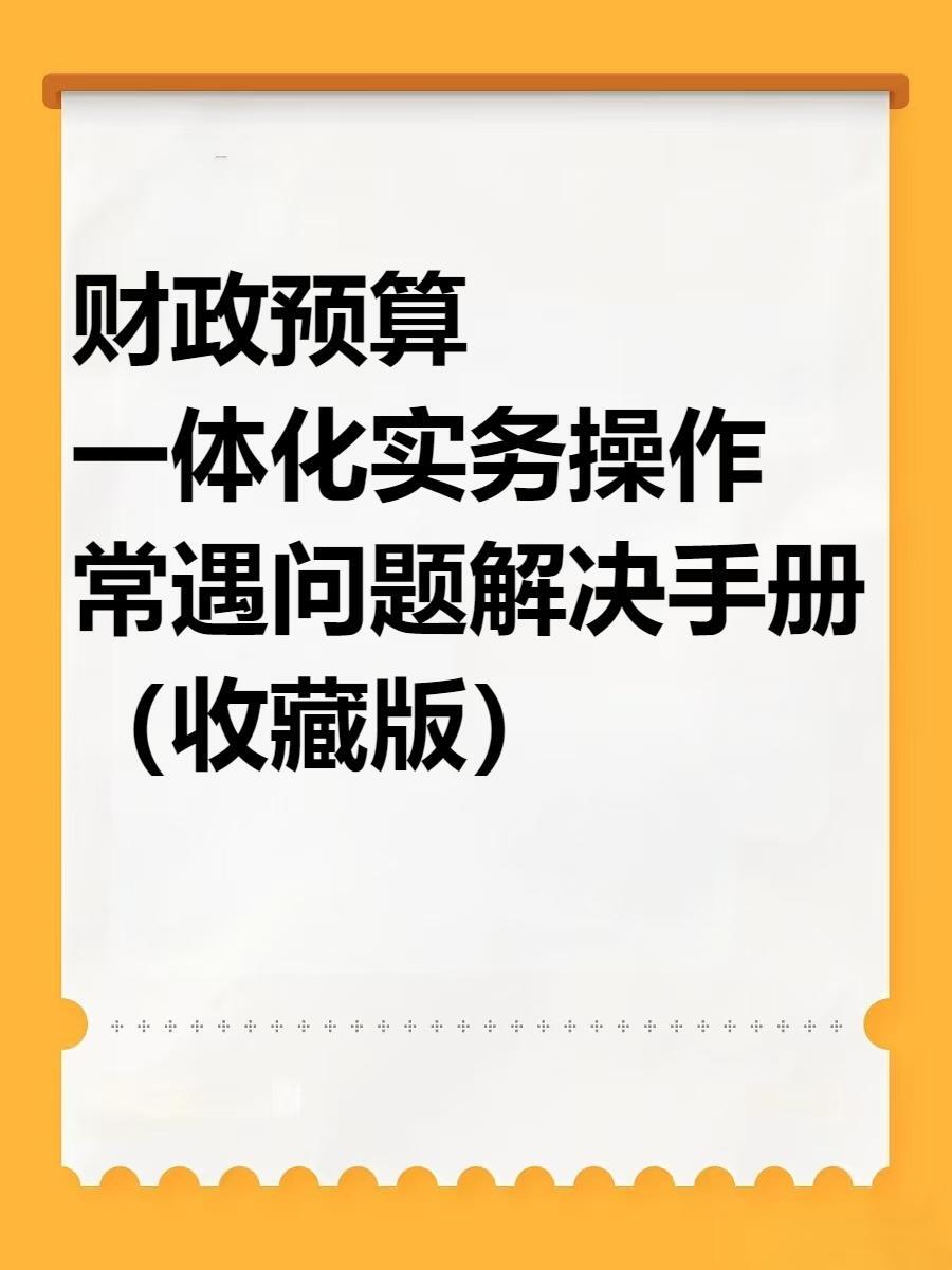 政策变化通知解读指南|通用实操手册