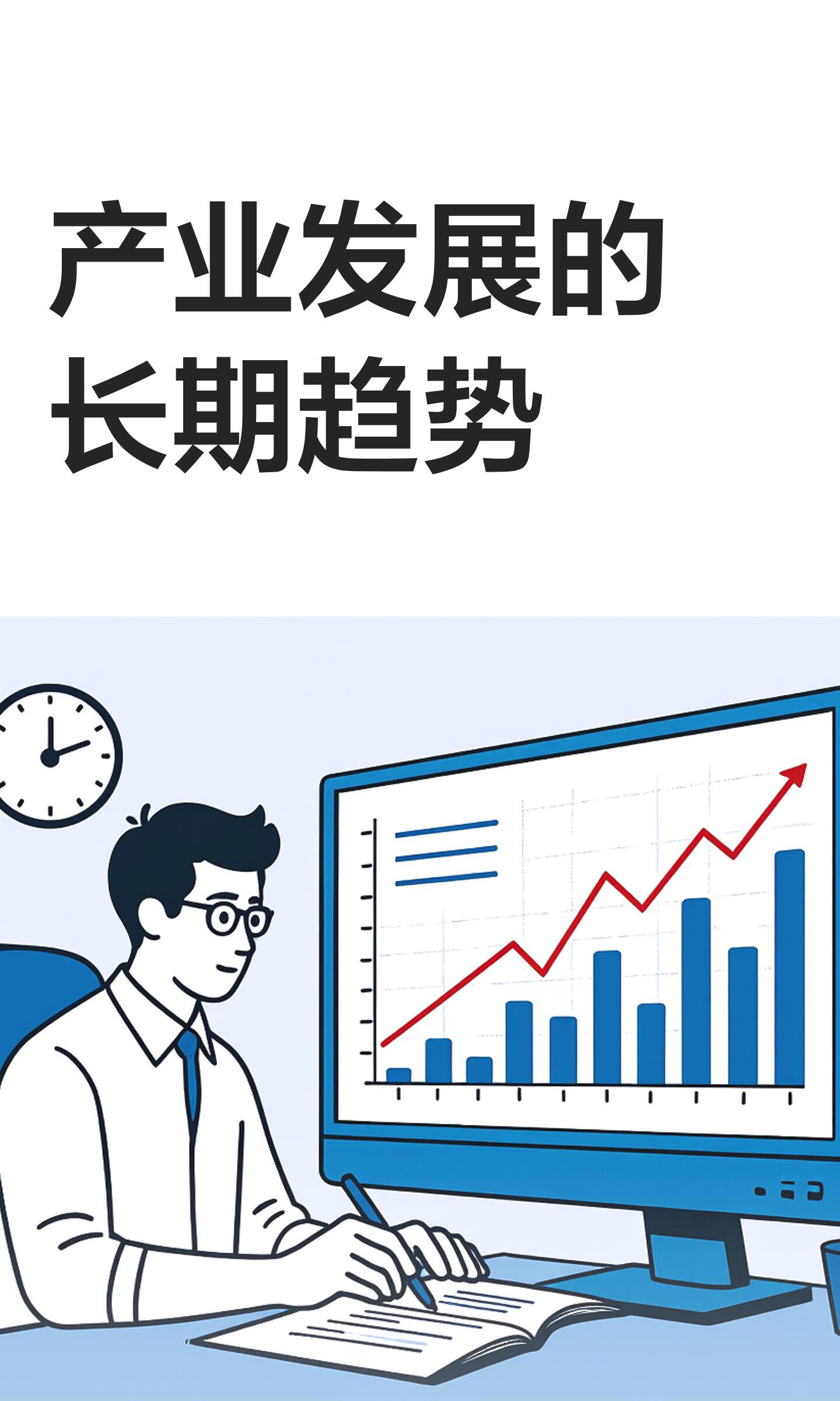 2026年度权威行业研究报告集中发布|深度解析