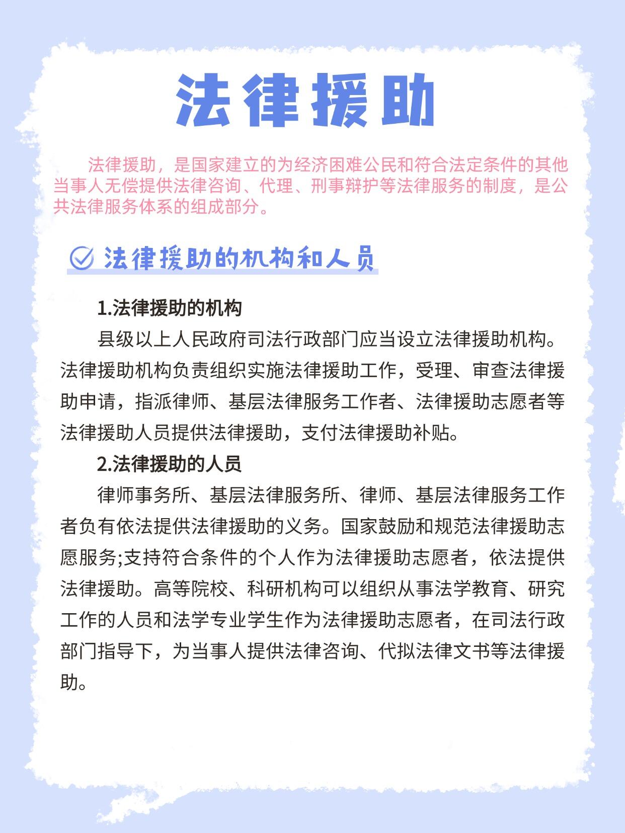 公益活动|法律志愿者·法律援助专项工作全解析