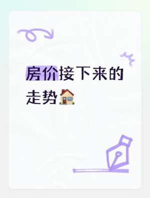 房产信息大全|2026年9月实时更新
