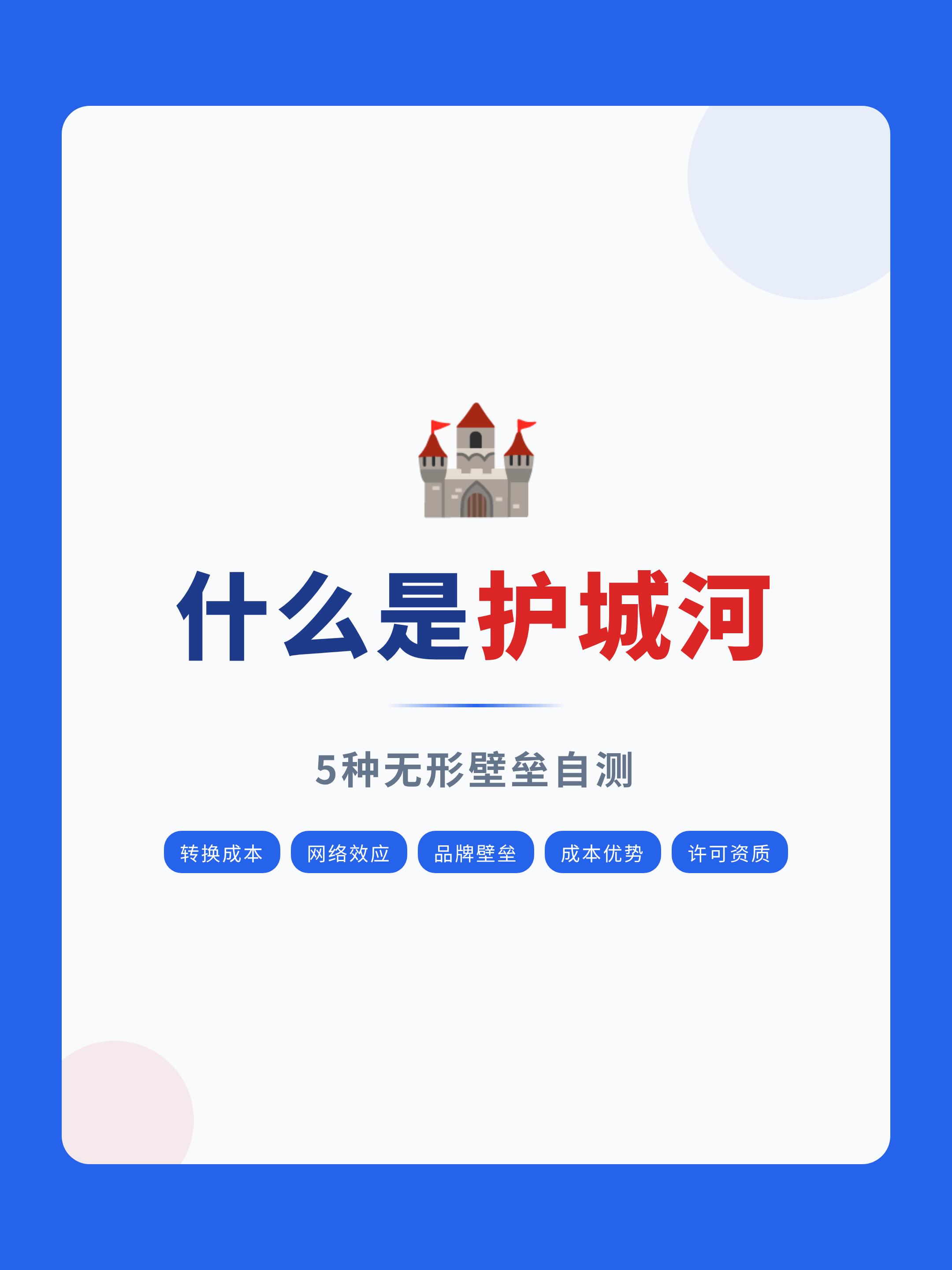 品牌护城河深度解析|底层逻辑、六大核心壁垒、真假区分与落地搭建体系