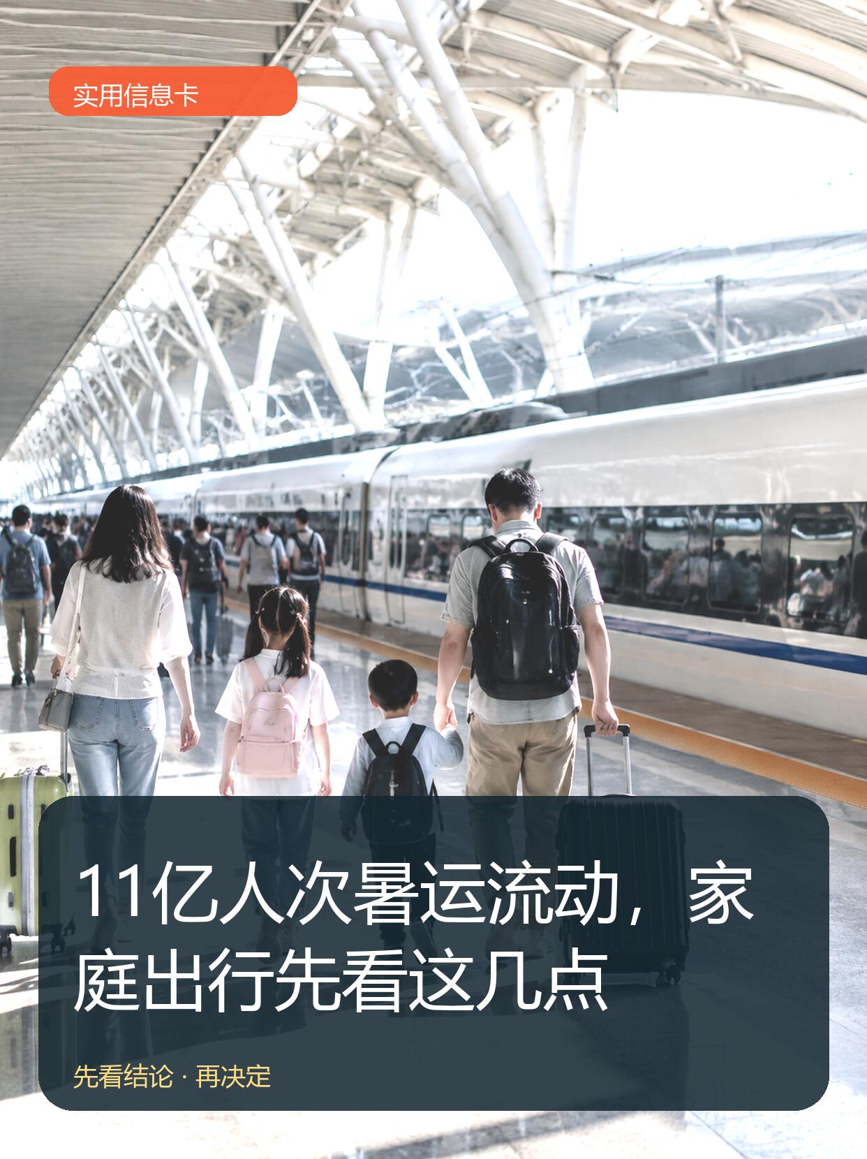 2026年9月实时交通出行攻略(每日更新)