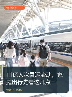 2026年9月实时交通出行攻略(每日更新)
