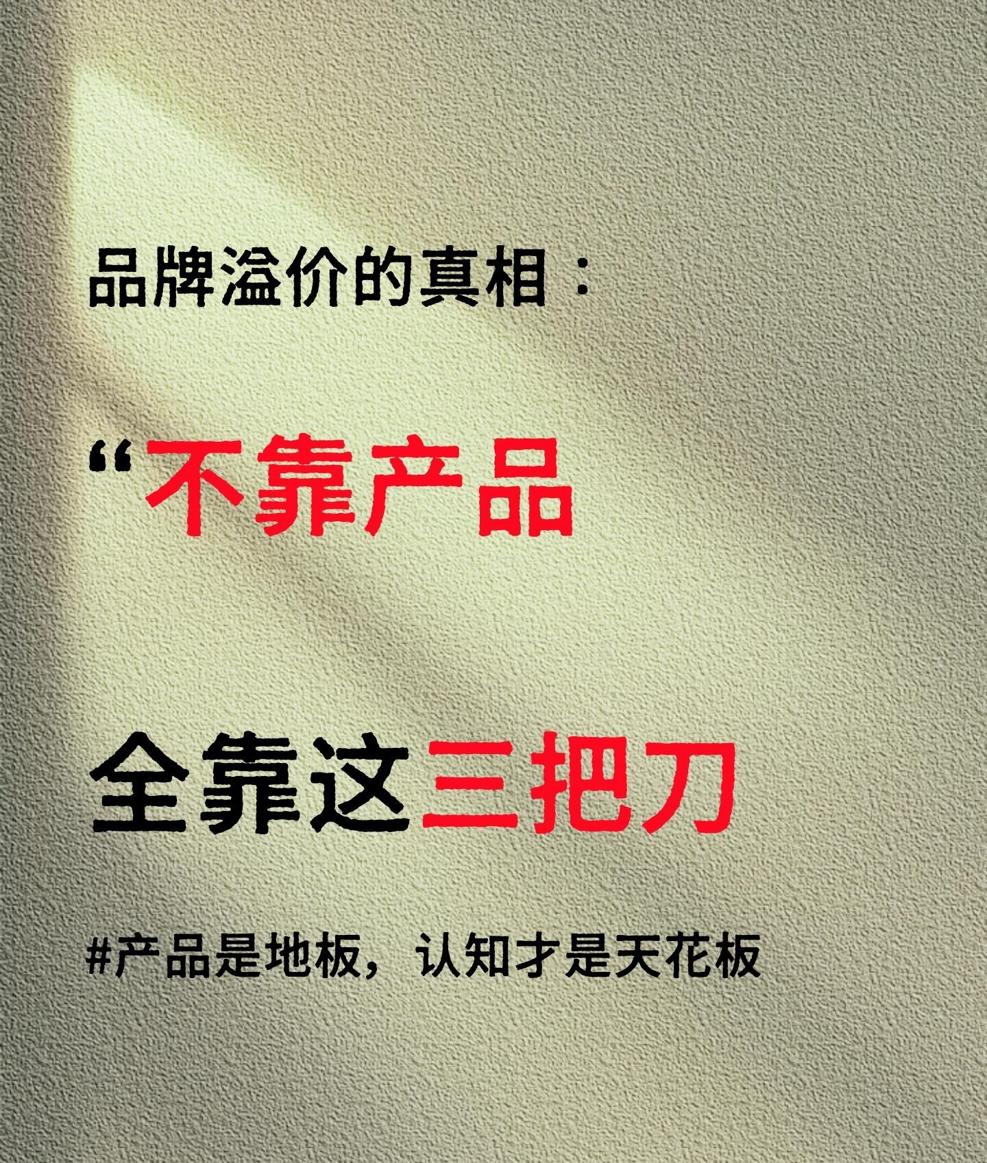 品牌溢价深度解析|底层逻辑、价值来源、搭建路径与行业落地策略