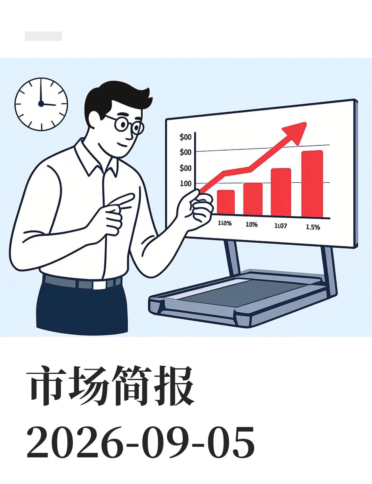最新企业新闻动态速递(2026年9月最新行业权威资讯)