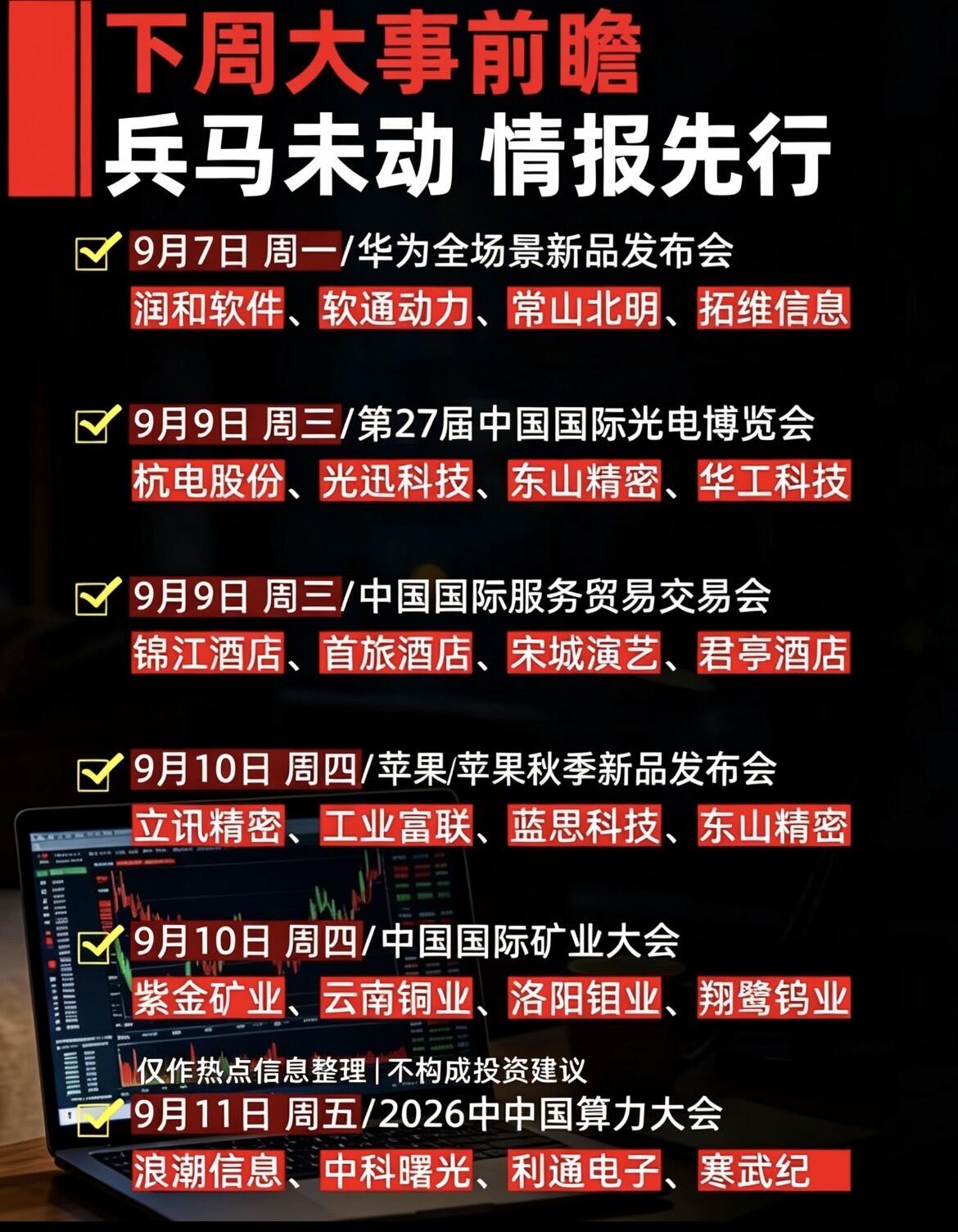 2026年9月最新企业新闻动态|权威实时汇总