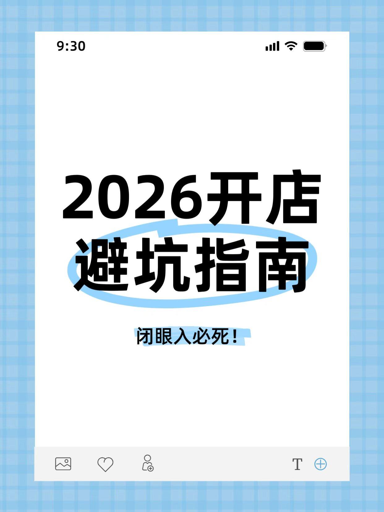 2026加盟项目大全|全赛道分类、预算分级、优质项目盘点+避坑全攻略