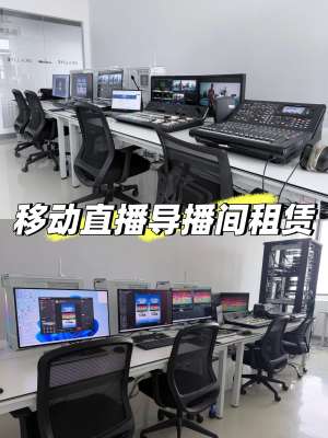 2026论坛/会议直播设备租赁价格表(最新市场价|全包落地)