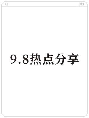 2026年9月最新企业新闻动态速递(全行业权威汇总)