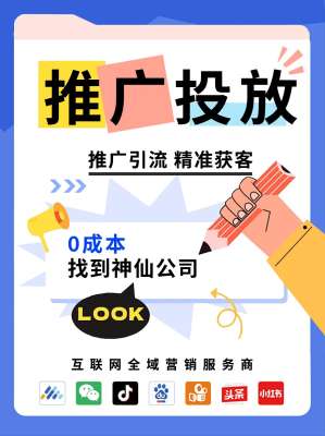 广告服务供应|全域营销推广解决方案(企业/门店通用)