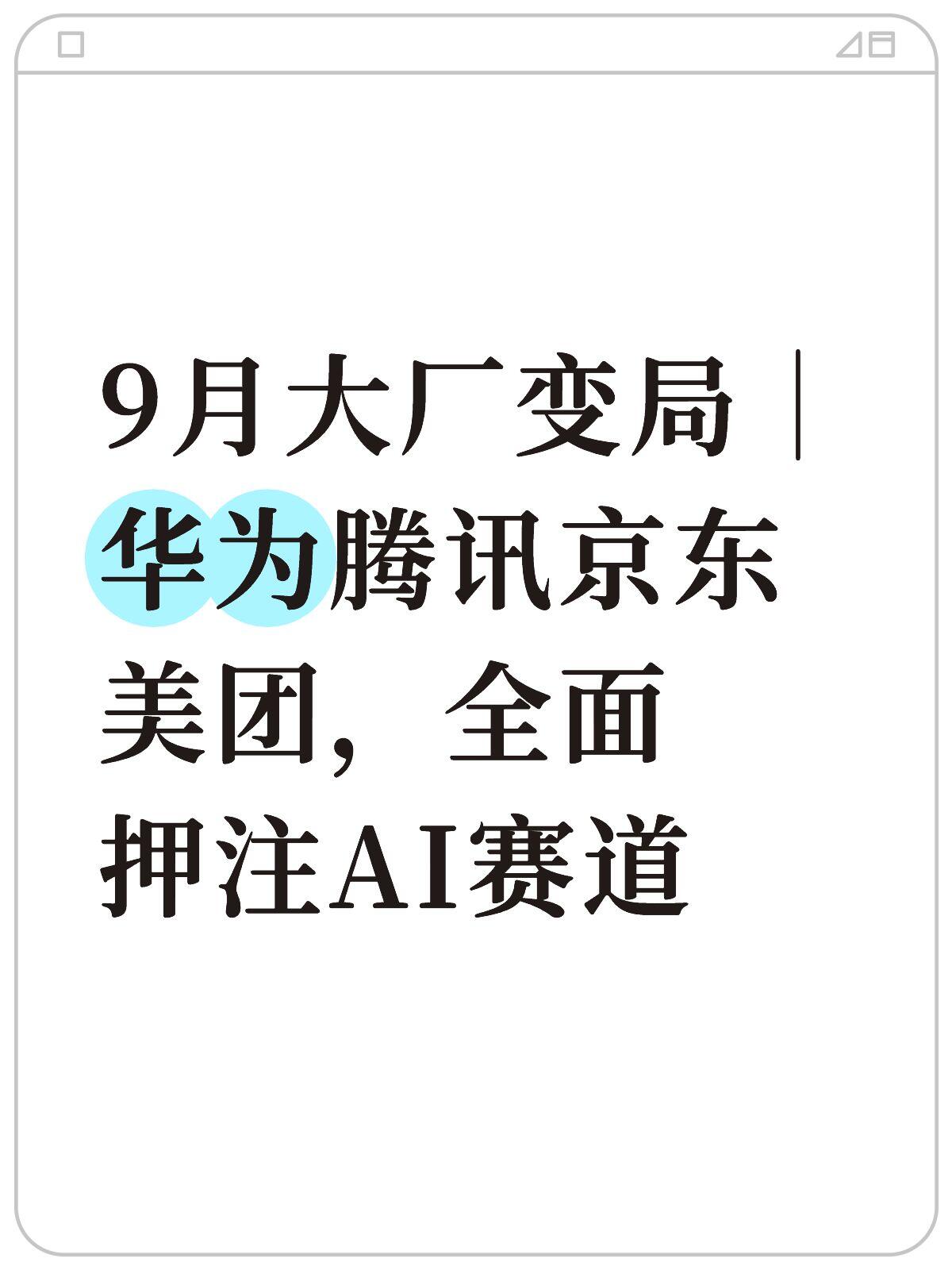2026年9月最新企业新闻动态速递(实时精选)