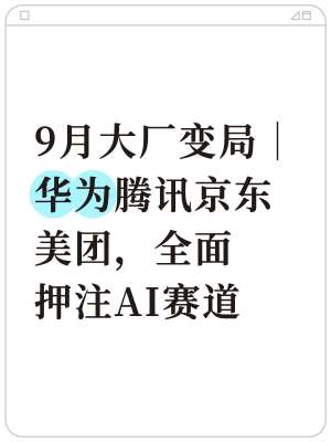 2026年9月最新企业新闻动态速递(实时精选)