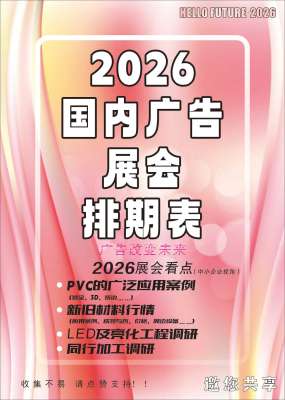 2026年9月各大博览会参展商名单(官方最新公布汇总)