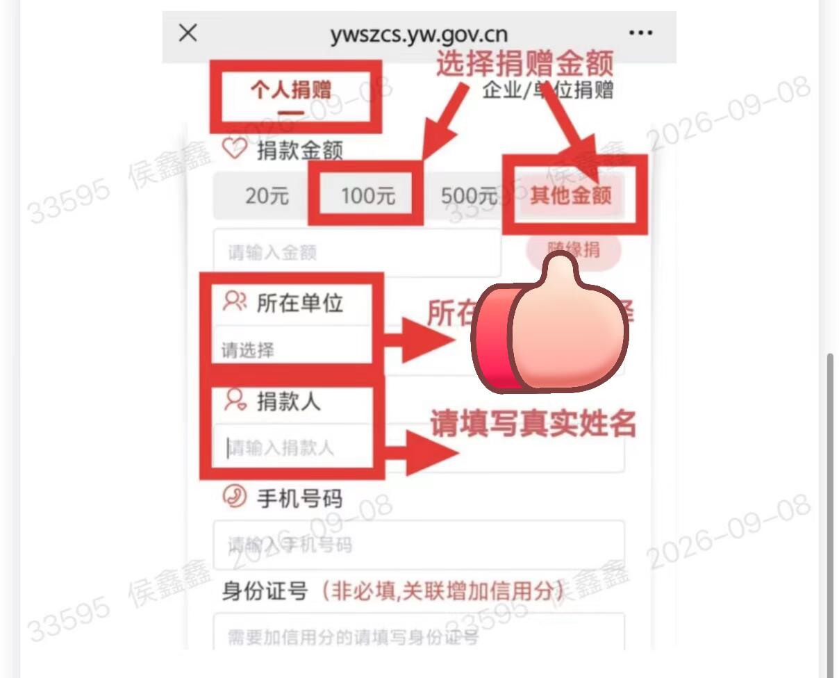 慈善捐赠平台|在线捐款公益服务全业务介绍
