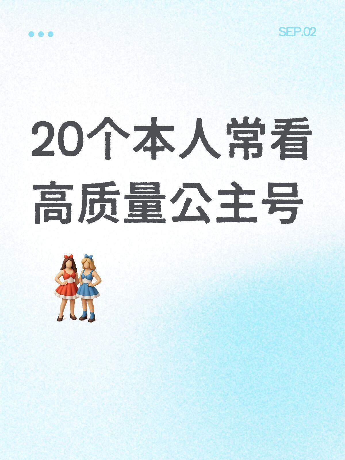 今日头条|成功人物优质账号推荐(全品类精选)