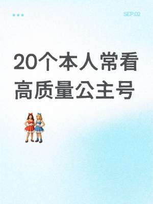 今日头条|成功人物优质账号推荐(全品类精选)