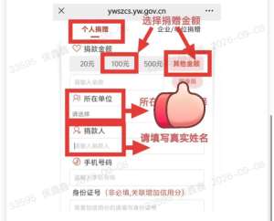 慈善捐赠平台|在线捐款公益服务全业务介绍