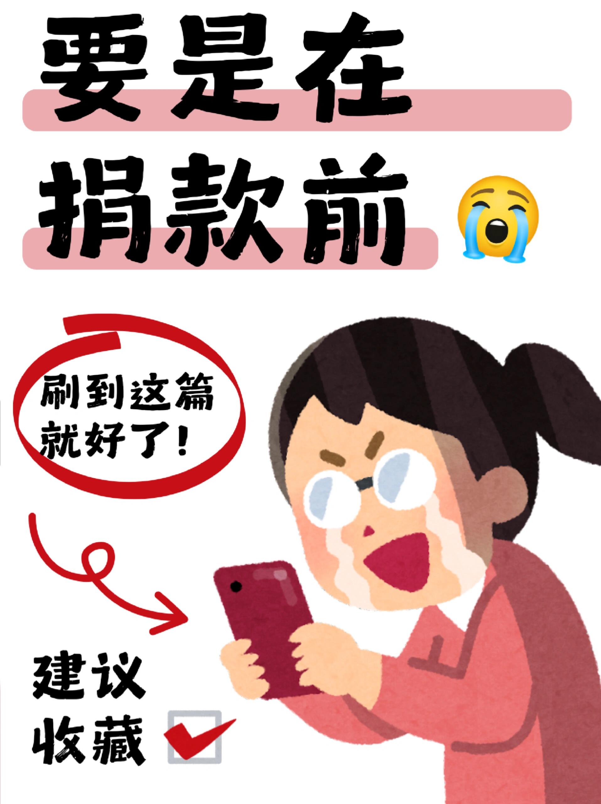 慈善捐赠网站|官方合规捐款渠道指南