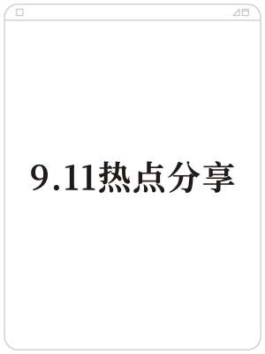 最新企业新闻动态速递(2026年9月最新全领域汇总)