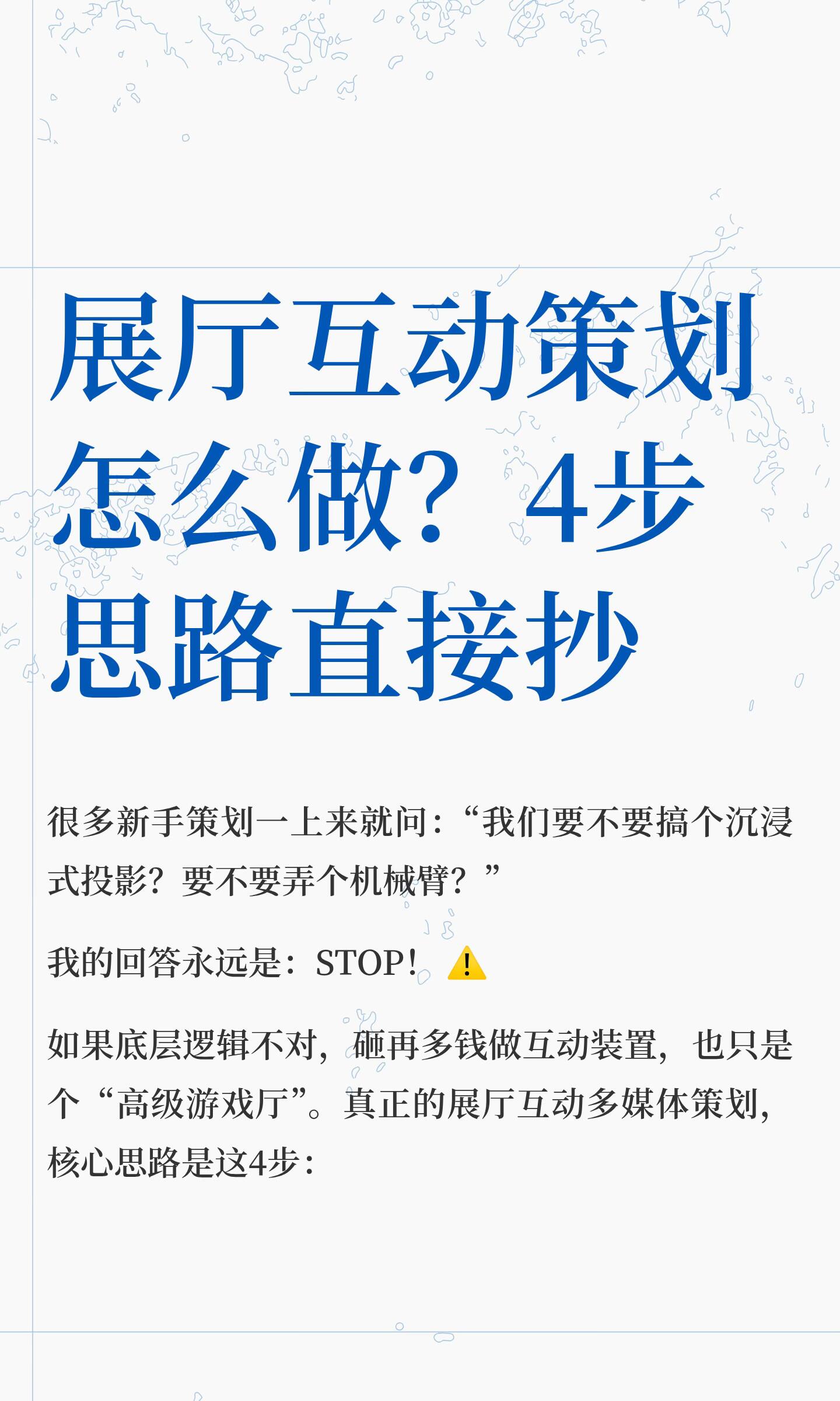 线上展会运营策略分析|全域引流、高效转化、长效运营完整方案