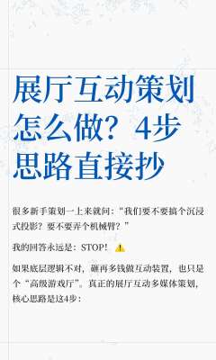 线上展会运营策略分析|全域引流、高效转化、长效运营完整方案