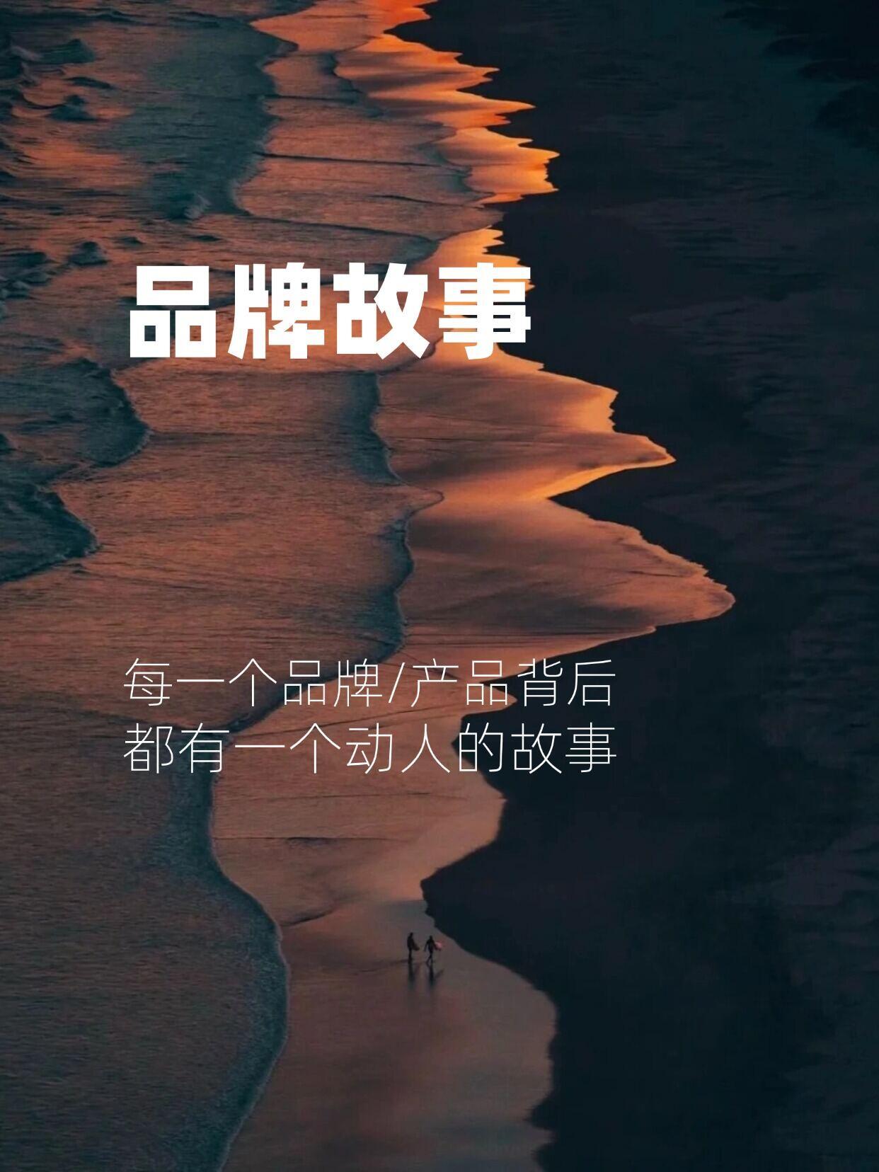 什么是品牌历史建设