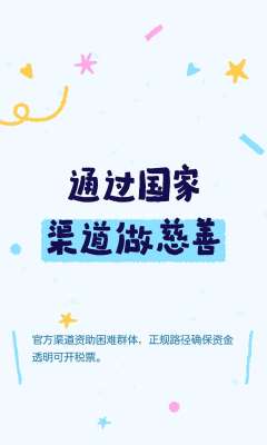 慈善捐赠渠道与捐款途径全解析