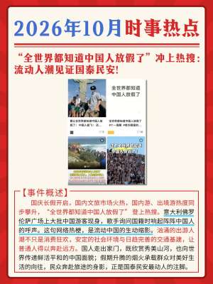 2026年度最新企业新闻动态速递(实时更新)